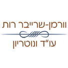 עו"ד ונוטריון וורמן-שרייבר רות- לוגו עו"ד ונוטריון וורמן-שרייבר רות- לוגו