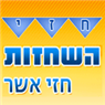 לוגו של השחזות חזי - חזי אשר השחזות חזי - חזי אשר - תמונת לוגו