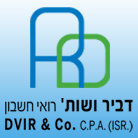דביר ושות' - רואי חשבון בהרצליה דביר ושות' - רואי חשבון בהרצליה