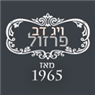 ויג דב פרזול בהרצליה ויג דב פרזול בהרצליה