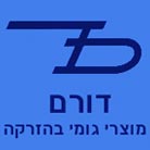 דורם - תעשיות דורם אגש"ח בע"מ ברמת הכובש דורם - תעשיות דורם אגש"ח בע"מ ברמת הכובש