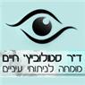 לוגו של ד"ר סטולוביץ חיים ד"ר סטולוביץ חיים - תמונת לוגו