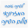 לוגו של המזרונאי - עולם השינה בע המזרונאי - עולם השינה בע
