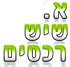 אזולאי שיש רכסים בקרית אתא אזולאי שיש רכסים בקרית אתא