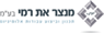 מנצר את רמי בע"מ