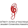 לוגו של קונסרבטוריון הסדנה ירושלים קונסרבטוריון הסדנה ירושלים - תמונת לוגו