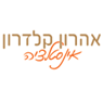 אהרון קלדרון- לוגו אהרון קלדרון- לוגו