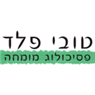 טובי פלד-פסיכולוג מומחה בגבעתיים טובי פלד-פסיכולוג מומחה בגבעתיים