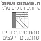 ח. פאהום ושות' שרותים הנדסיים בע"מ בחיפה ח. פאהום ושות' שרותים הנדסיים בע"מ בחיפה