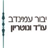 לוגו של עו"ד ונוטריון יבור עמינדב עו"ד ונוטריון יבור עמינדב - תמונת לוגו