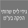 גידי ליס שרותי הפקה בע"מ בירושלים גידי ליס שרותי הפקה בע"מ בירושלים