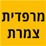 מרפדית צמרת בראשון לציון מרפדית צמרת בראשון לציון