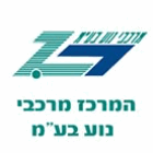 המרכז מרכבי נוע בע"מ בכפר המכבי