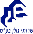 שירותי גולן בע"מ בראשון לציון שירותי גולן בע"מ בראשון לציון