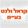 לוגו של קראל ולנט בע"מ קראל ולנט בע"מ - תמונת לוגו