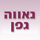 לוגו של גפן נאווה גפן נאווה - תמונת לוגו