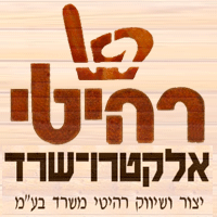 אלקטרו שרד בע"מ בקרית ביאליק אלקטרו שרד בע"מ בקרית ביאליק