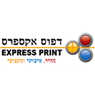 דפוס אקספרס בנתניה דפוס אקספרס בנתניה