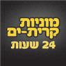 מוניות קרית ים בע"מ