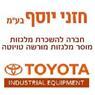 חזני יוסף בע"מ בפתח תקווה חזני יוסף בע"מ בפתח תקווה