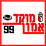 מוקד אמון 99 בע"מ