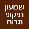 שמעון תיקוני נגרות בירושלים שמעון תיקוני נגרות בירושלים