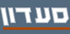 לוגו של סעדון ייבוא שיווק והדברה סעדון ייבוא שיווק והדברה - תמונת לוגו