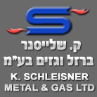 ק. שלייסנר ברזל וגזים בע"מ בפתח תקווה ק. שלייסנר ברזל וגזים בע"מ בפתח תקווה