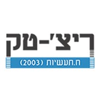 ריצ' - טק ח. תעשיות (2003) בע"מ בבית שמש ריצ' - טק ח. תעשיות (2003) בע"מ בבית שמש