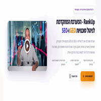 תמונת אווירה - RankUp: הדרך החדשה לנהל פרויקטים, לקוחות ותהליכי SEO במקום אחד