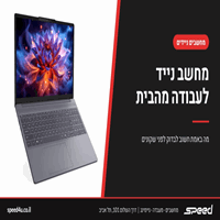 תמונת אווירה - איך בוחרים מחשב נייד לעבודה מהבית בלי להתחרט