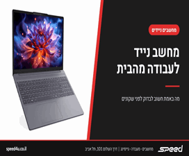 ספיד מחשבים