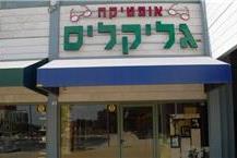 רשת אופטיקה
