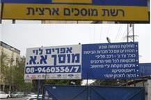 תמונה שצולמה להמחשת העבודות של מוסך א.א. לוי אפרים בע"מ - 2 מוסך למכונאות רכב ופחחות ברחובות