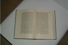 תמונה שצולמה להמחשת העבודות של הוצאת קורן ירושלים בע"מ כתב מיוחד לתנ"ך