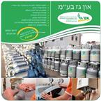 תמונה של און-גז בע"מ