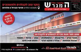 תמונה של אלקטרו סליל בע"מ