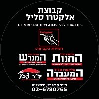 תמונה של אלקטרו סליל בע"מ
