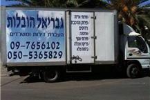 אריזה ואחסנה דירות ומשרדים 