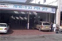 תמונה שצולמה להמחשת העבודות של מוסך יצחק אסייג בע"מ - 1 מוסך עם עבודות פחחות בירושלים