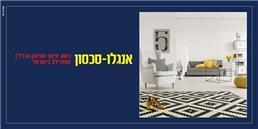 תמונה של אנגלו סכסון ראשון לציון