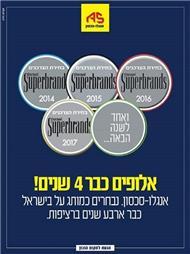 תמונה של אנגלו סכסון ראשון לציון