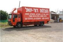 הובלת דירות ומשרדים