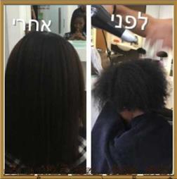 תמונה של כפיר עיצוב שיער