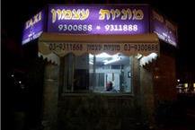 תחנת מוניות