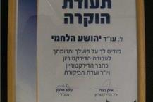 תמונה שצולמה להמחשת העבודות של עו"ד ונוטריון יהושע א. הלחמי יהושע א. הלחמי - עורך דין ונוטריון מנוסה