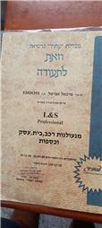 תמונה של מ.בריח ללא שכפול מפתחות/קודנים ושלטים