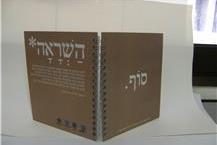 שירותי כריכה וגימור