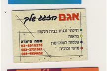 תמונה שצולמה להמחשת העבודות של דפוס טאצ' פרינט בע"מ שירותי עיצוב גרפי בתל אביב