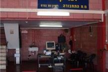 מכון בדיקה לרכב